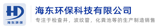 安徽海東環(huán)?？萍加邢薰?></a></div>
    <!--<div   id=